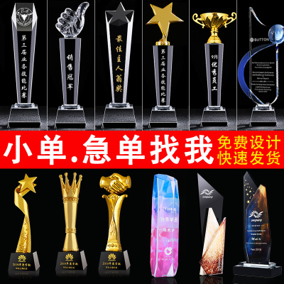 Customized Crystal Trophy Annual Meeting Creative Metal Five-Pointed Star Customized High-End Elegant Medal Excellent Staff Champion