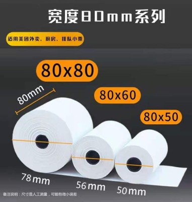 Hot Sale Thermal Paper Roll 80 X70 Thermosensitive Paper 80mm Cash Register Printing Paper Take-out Order Paper Supermarket Receipt Paper