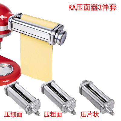 Suitable for KitchenAid Accessories Stand Mixer Pressure Surface Unit Ka Kaishanyi Accessories Noodle Grinding Slicer