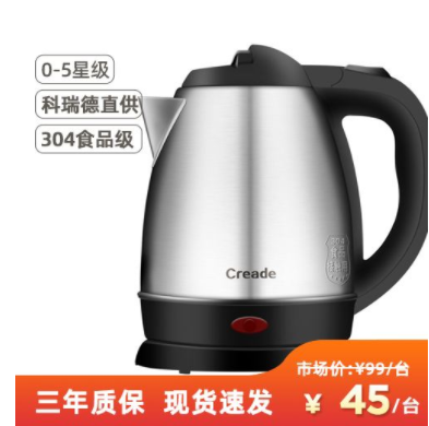 [Sequoia Tree Spot] 1.2/1.5 Corred Hotel High-End Kettle with Multiple Capacities