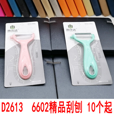 D2613 6602 Boutique Scraper Plane Scraper Plane Peeler Kitchen Gadget Yiwu 2 Yuan Shop Wholesale