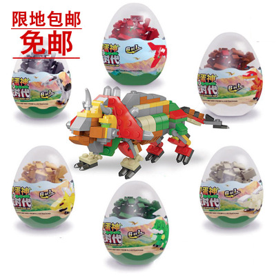 [Capsule Toy Building Block Toy Summary] Children Dinosaur Kinder Joy Small Particle Assembly Splicing DIY Compatible with Lego