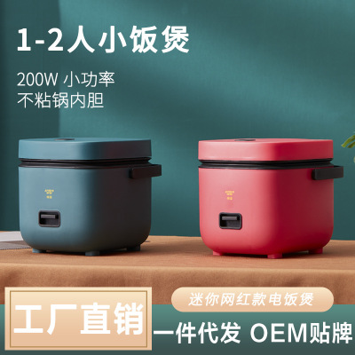 One Piece Dropshipping Mini Rice Cooker Small Rice Cooker Smart Single Household Kitchen Appliances Rice Cookers Cooker