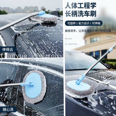 2021 New Curved Chenille Telescopic 2-Section 3-Section Car Wash Mop Cleaning Supplies Car Washing Tools