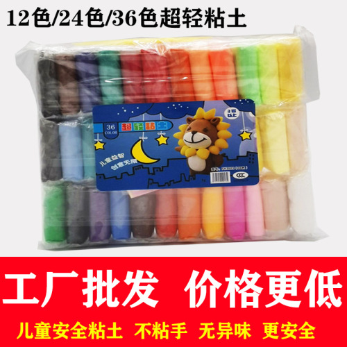 Ultralight Clay Plasticine Manufacturers Wholesale Colored Clay Space Clay 12 Colors 24 Colors 36 Colors Children‘s Toy Clay