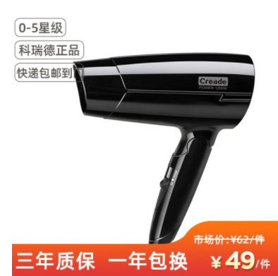[Sequoia Tree Spot] Hotel Guest Room High-End Hair Dryer 1200W
