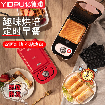 Machine Bread Maker Yidepu Removable Household Sandwich Machine Light Food Small Waffle Machine Pressure Roaster