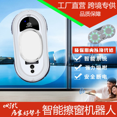 Smart Window Cleaning Robot Robot Cleaner Electric Remote Control Window Cleaning Robot Factory Direct Sales