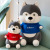 Cartoon New Sitting Sweater Husky Plush Toy Cute Erha Doll Children Doll Soothing Pillow