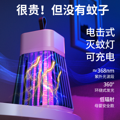 Photocatalyst Mosquito Killers Electric Fly Insect Lamp LED Insect Trap USB Bedroom Fly Killer Mosquito Zapper