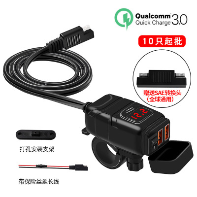Motorcycle Double USB On-Board Phone Charger Waterproof Qc3.0 Mobile Phone Charger with Switch Measured Voltmeter