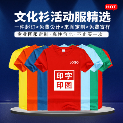 Customized T-shirt Advertising Shirt T-shirt Short Sleeve Work Clothes Quick Drying Clothes round Neck Customized Work Wear Team Uniform Printed Logo