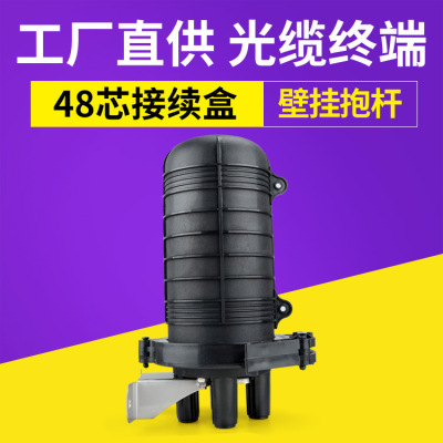 48 Core Cable Connector Box Vertical Cap Dome Barrel Optical Fiber Splice Box Fusion Package 2 in 2 out Two Outdoor