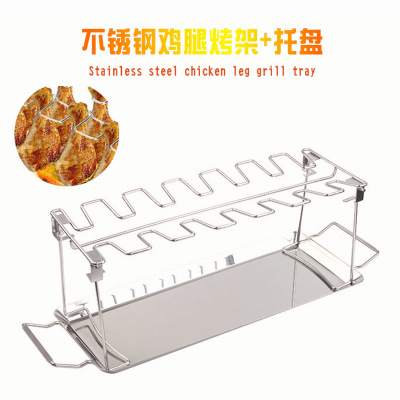 Roasted Chicken Drumsticks Rack Burning Grill Rack Grill Barbecue Plate BBQ Outdoor Portable with Plate Grill Rack