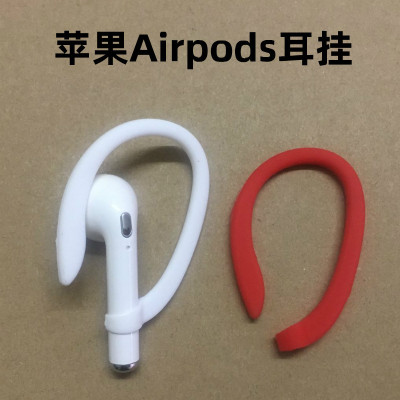 123 Generation AirPods Pro Bluetooth Wireless Headset Ear Hook Accessories Ear Cap Earmuffs Silicone Apple Fruit