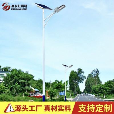 Factory Wholesale Solar Street Lamp Xinyonghong Rural Led High Power Integrated Solar Street Lamp Customization