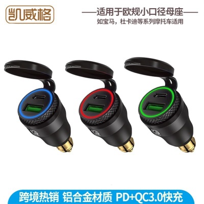 CrossBorder Hot Selling EuropeanStyle SmallCaliber USB Motorcycle Aluminum Alloy Qc30 PD Fast Charging Car USB Charger