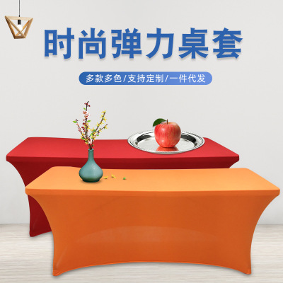 Cross-Border Elastic Arch Table Cover Hotel Restaurant Wedding Table Top Rectangular Stretch Tablecloth Spot Supply Customizable