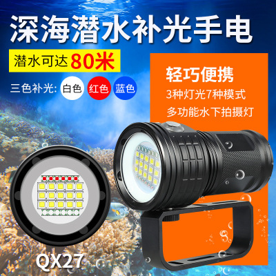 Professional Photography Fill Light Diving Flashlight Red Blue Light Strong Light High Power Underwater 80 M IPX8
