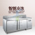 Refrigerated Table Stainless Steel Fresh-Keeping Flat Cold Operating Table Frozen Double Temperature Freezer Kitchen Milk Tea Shop Freezer