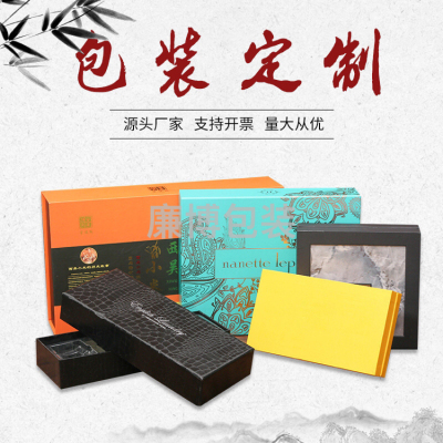 Color Box Customized Tea Cosmetics Packaging Box Gift Box Customized Mid-Autumn Festival Moon Cake Box Paper Box Tiandigai Gift Box