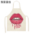 New Red Lip Circumference Creative Couple Apron Cotton and Linen Apron Oil-Proof Household Sleeveless Coverall Graphic Customization