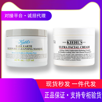 Kiehl＇s White Clay Facial Mask Amazon White Clay Ke Yan/Shi Gao Moisturizing Facial Cream 125ml Moisture Replenishment Blackhead