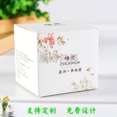 Wholesale Makeup Packaging Paper Box Gold Foil Card Paper Box Daily Necessities Kraft Paper White Cardboard Color Printing Folding Box Custom