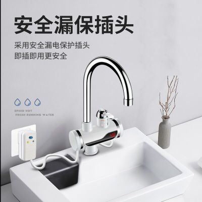 Electric Faucet Instant Hot Kitchen Water Heater Household Instant Hot Water Faucet Hot and Cold Dual-Use Tap Water