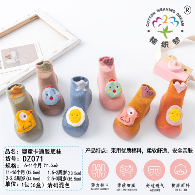 [Cotton Pursuing a Dream] Infant Cartoon Rubber Sole Ankle Sock Autumn New Fashion All-Matching Four Seasons Wearable