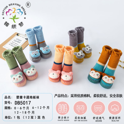 [Cotton Pursuing a Dream] New Baby Toddler Winter High Fashion Doll Room Socks