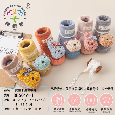 [Cotton Pursuing a Dream] Baby Winter Toddler Shoes Socks Cartoon Cute Early Education Room Socks Cute