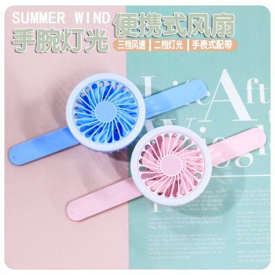 2021 Fashion Summer New Children's Wrist Three-Gear Mute Fan Portable Light USB Rechargeable Fan