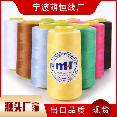  Thread Factory Outlets MH Brand Polyester Sewing Thread Multi-Color Optional 