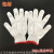 Free Shipping White Nylon Gloves 600G Breathable Labor Protection 500G Nylon Cotton Yarn Gloves 700G Hengjia Protection