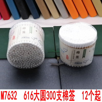 M7632 616 Large round 300 Cotton Swabs Cotton Swabs Cotton Strips Cotton Puff Beauty Bar Yiwu 2 Yuan