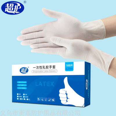 Light Yellow 9-Inch Disposable Powder-Free Hemp Finger Daily Household Rubber Latex Gloves Factory Direct Sales Wholesale