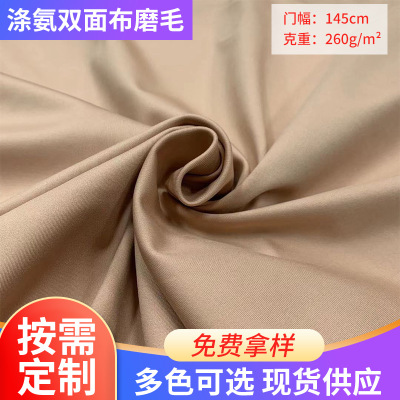 Factory Supply Yoga Clothes Fabric 260G Stretch Jersey Yoga Pants Casual Wear Pajamas Fabric Customization