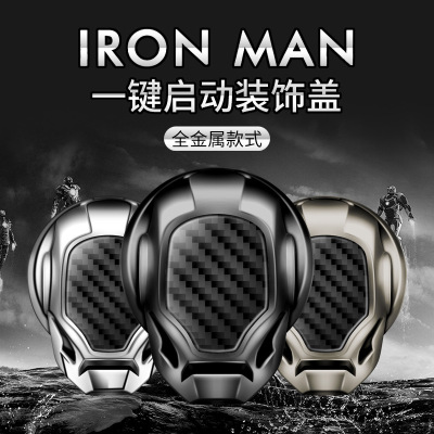 Car Interior Design Modification Iron Man One-Key Start Button Protective Cover Sticker Ignition Device Switch Personalized Decorative Stickers