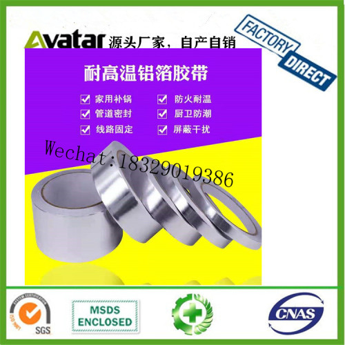 aluminum tape waterproof heat insulation high temperature resistance tin foil tin foil tape repair leak-proof pot aluminized paper