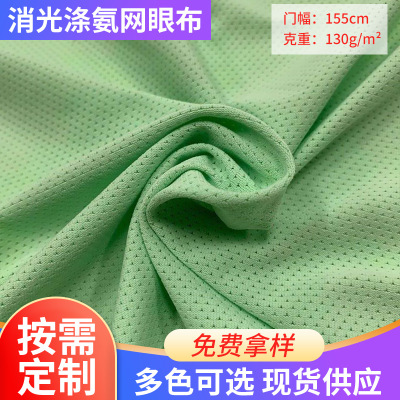 T-shirt Vest Home Luggage Clothing Camisole Casual Clothing Fabric Matte Polyester Ammonia Mesh Cloth Sports Customization