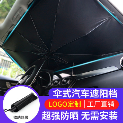 Spot Sun Protection and Heat Insulation Car Sunshade Car Sunshade Sunshade Car Sunshade Car Visor