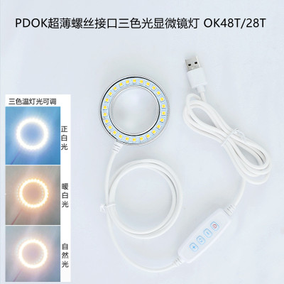 Pdok Ultra-Thin Screw Interface Three-Color Light Ok48t Microscope Ring Light Source LED Light Three Light Adjustable
