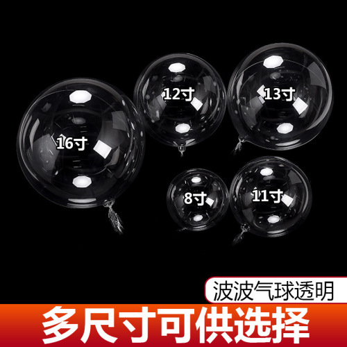 wave ball manufacturers wholesale super transparent wave ball to push hot festival party wedding decoration arrangement balloons