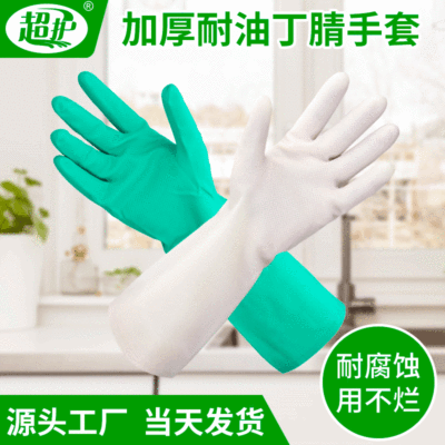 Wholesale Oil-Resistant Nitrile Gloves Green Automobile Cleaning Gloves Industrial Protective Household Dishwashing Rubber Gloves
