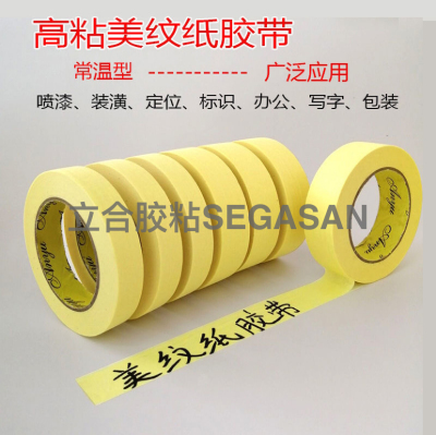 Yellow Masking Tape Tape for Art Students Only Painting Glue Beauty Seam Stone-like Paint Diatom Ooze Spraying
