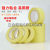 2.4cm Masking Tape Tape Beauty Seam Stone-like Paint Diatom Ooze Spray Cover Textured Paper Paint Protection
