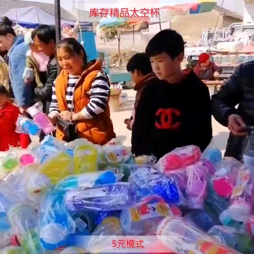 stall space cup 5 yuan water cup drop-resistant plastic water cup stock space cup wholesale plastic gift cup recording