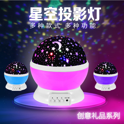 Led Rotating Star Light Romantic Projection Lamp Starry Usb Plug-in Ambience Light Bedside Lamp Bedroom Children Colorful