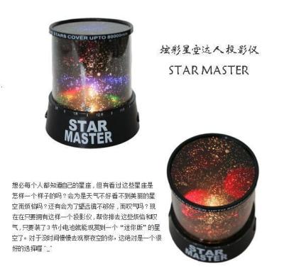 Factory Direct Sales Creative New Exotic Gift Star Light Starry Sky Talent Projection Lamp
